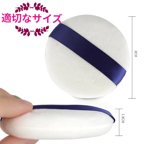 パウダーパフ ベルト付き ルースパウダー用 6個入り 円形 ふわふわ 直径約80mm/厚さ約18mm メイクアップパフ ベビーパウダー用 フェースパウダー 舞台メイク用